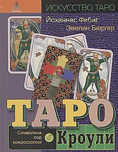 Crowley Tarot. Symbolism Under the Microscope