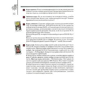 Crowley Tarot. Symbolism Under the Microscope