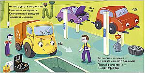 The Little Garbage Truck Goes for Repair
