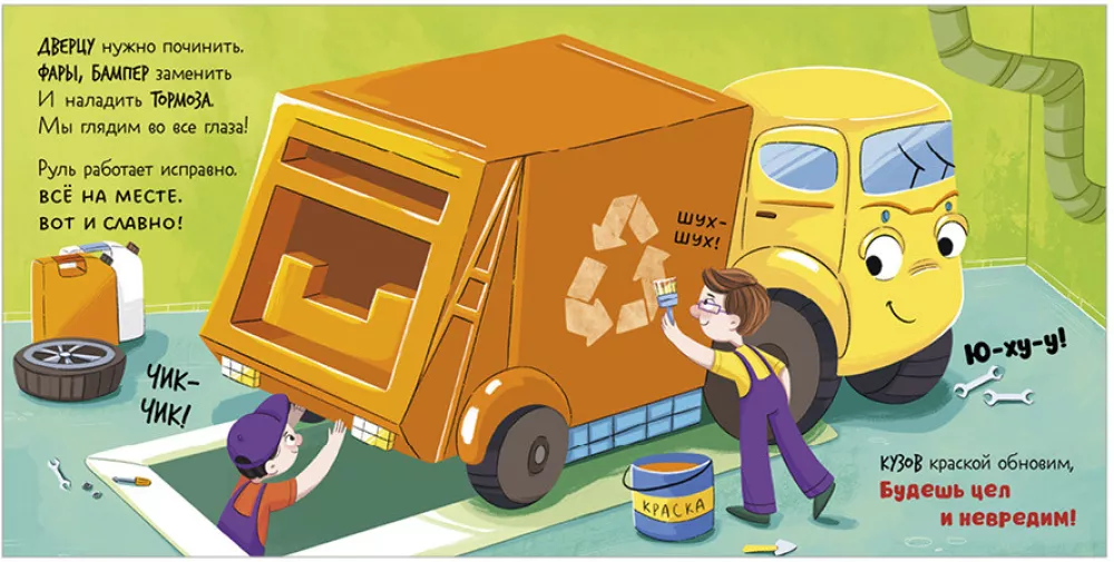 The Little Garbage Truck Goes for Repair