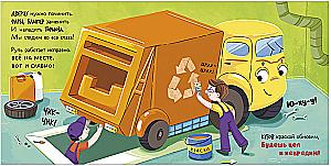 The Little Garbage Truck Goes for Repair