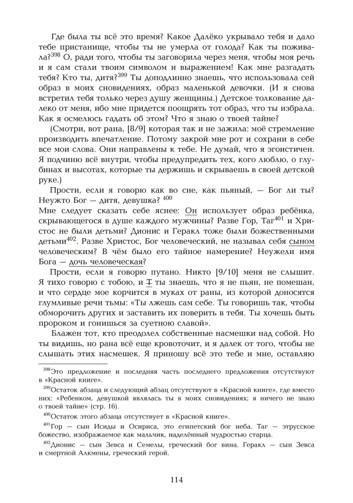 Juodosios knygos. Užrašai apie transformaciją. 2 dalyse (2 knygų komplektas)