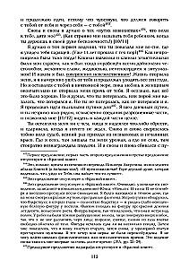 Juodosios knygos. Užrašai apie transformaciją. 2 dalyse (2 knygų komplektas)