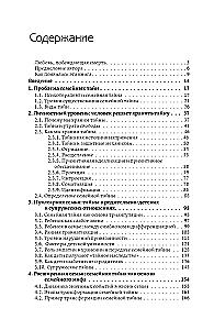 Tajemnice rodzinne: przechowywać, nie otwierać. Systemowo-analityczne podejście do transgeneracyjnego przekazu rodzinnej traumy