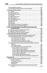 Tajemnice rodzinne: przechowywać, nie otwierać. Systemowo-analityczne podejście do transgeneracyjnego przekazu rodzinnej traumy