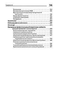 Tajemnice rodzinne: przechowywać, nie otwierać. Systemowo-analityczne podejście do transgeneracyjnego przekazu rodzinnej traumy
