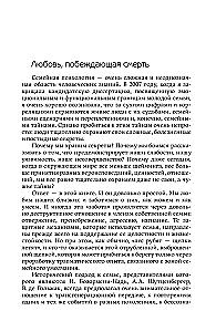 Tajemnice rodzinne: przechowywać, nie otwierać. Systemowo-analityczne podejście do transgeneracyjnego przekazu rodzinnej traumy