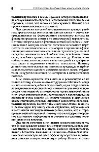 Tajemnice rodzinne: przechowywać, nie otwierać. Systemowo-analityczne podejście do transgeneracyjnego przekazu rodzinnej traumy