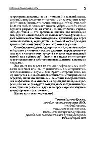 Tajemnice rodzinne: przechowywać, nie otwierać. Systemowo-analityczne podejście do transgeneracyjnego przekazu rodzinnej traumy