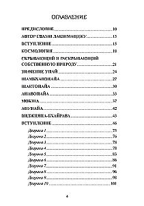 Vijnana-Bhairava-Tantra. A Guide to Self-Realization