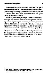 Pagan Rus. From Polytheism to Statehood