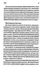 Pagan Rus. From Polytheism to Statehood