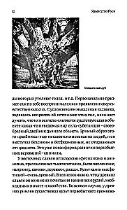 Pagan Rus. From Polytheism to Statehood
