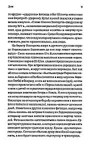 Pagan Rus. From Polytheism to Statehood