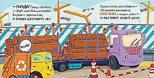 Little Garbage Truck (set of 4 books)