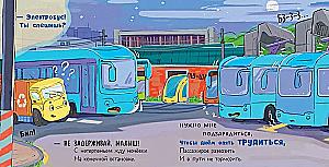 Little Garbage Truck (set of 4 books)