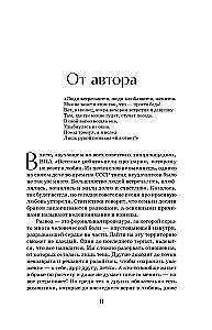 Love or Chemistry. Everything You Need to Know About the Main Feeling: in Rhymes, Prose, and Notes