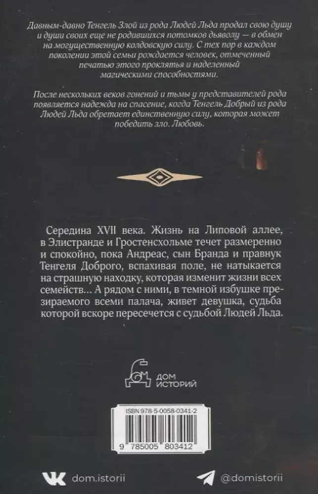 The Daughter of the Executioner. Volume 8