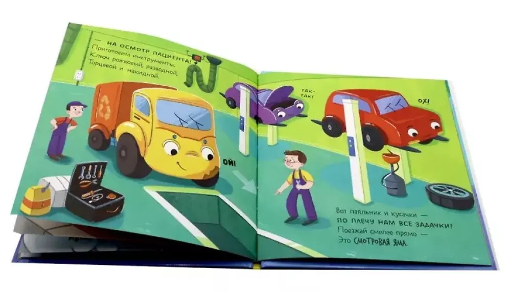 Set: Little Garbage Truck Goes for Repair, Little Garbage Truck Goes to School