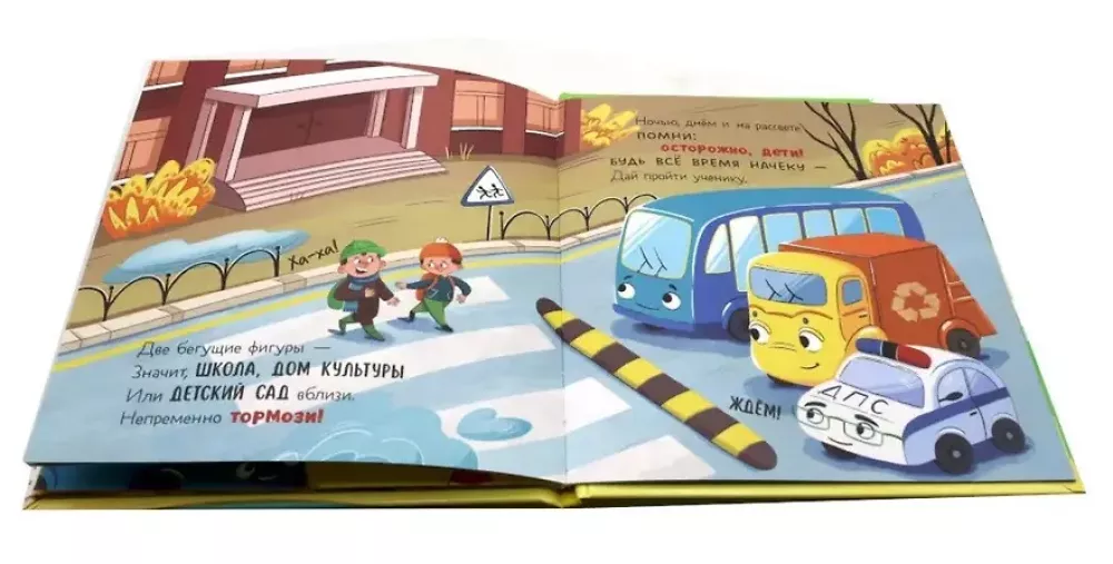 Set: Little Garbage Truck Goes for Repair, Little Garbage Truck Goes to School