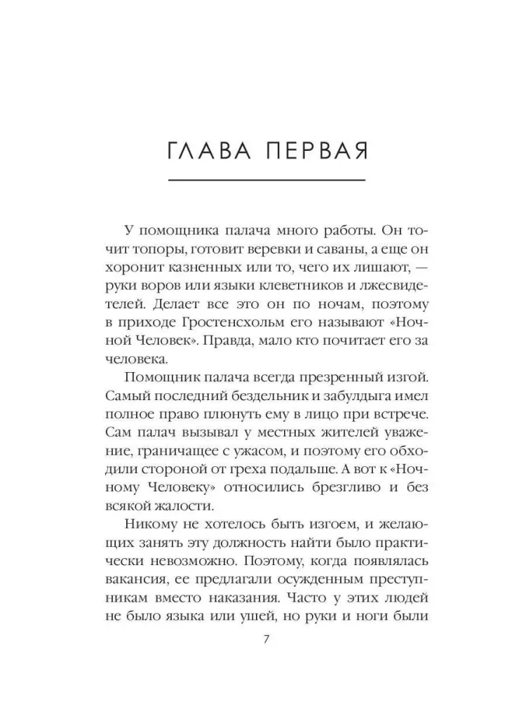 The Daughter of the Executioner. Volume 8