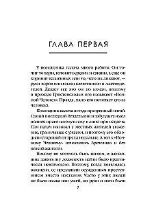 The Daughter of the Executioner. Volume 8