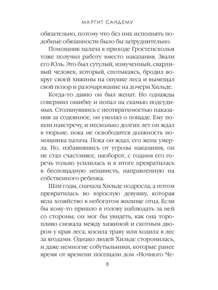 The Daughter of the Executioner. Volume 8