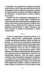 Preliminary. Volume 4