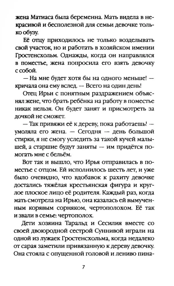 Preliminary. Volume 4