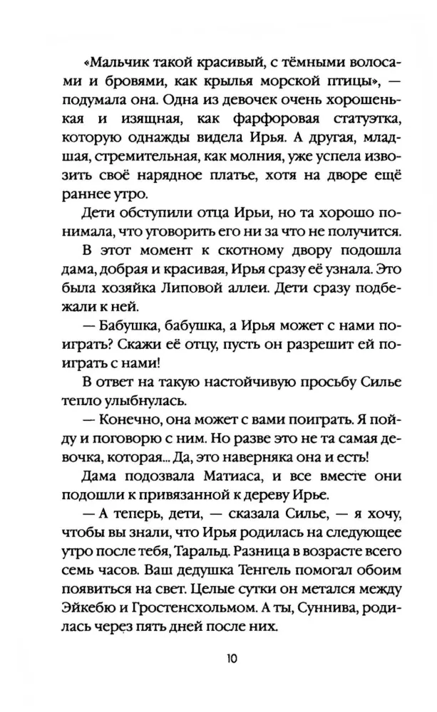 Preliminary. Volume 4