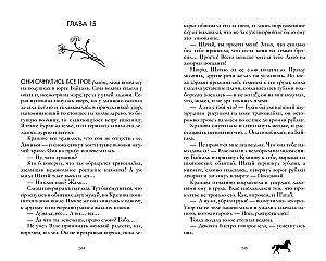 Set: Yaga, Nettle