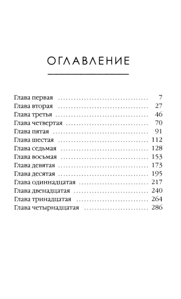 Blood Heat. Volume 12