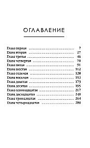 Blood Heat. Volume 12