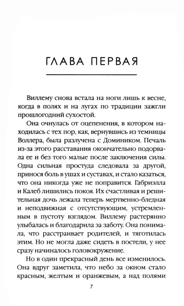 Blood Heat. Volume 12