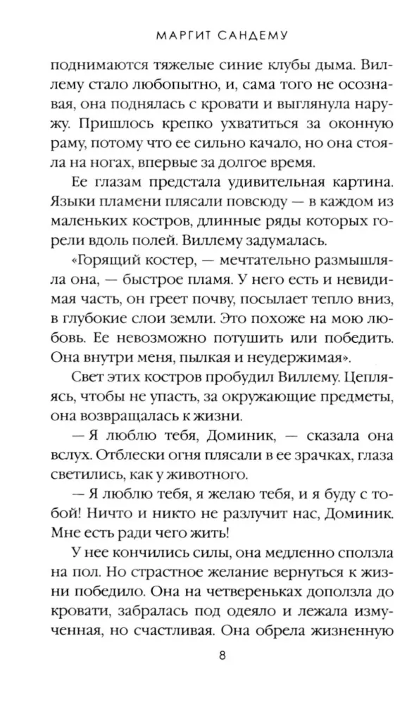 Blood Heat. Volume 12