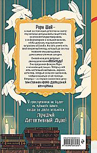 Тайна пропавшей жемчужины