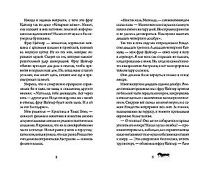 Тайна пропавшей жемчужины