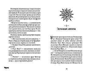 Тайна пропавшей жемчужины