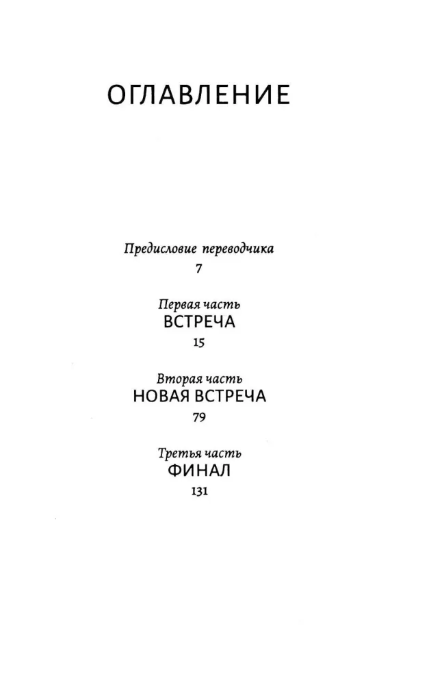 Pretendence
