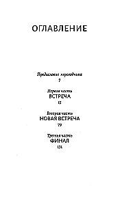 Pretendence