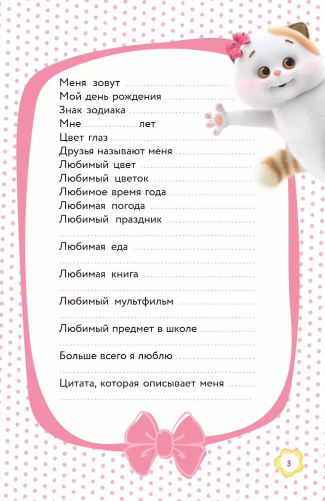 Cat Basik. A Very Personal Diary