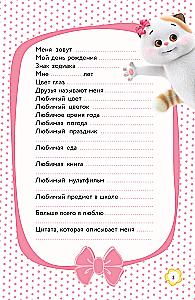 Cat Basik. A Very Personal Diary