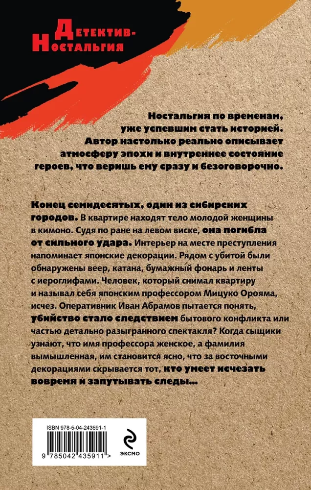 Фальшивое солнце