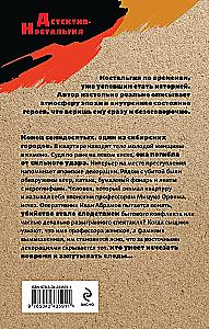 Фальшивое солнце