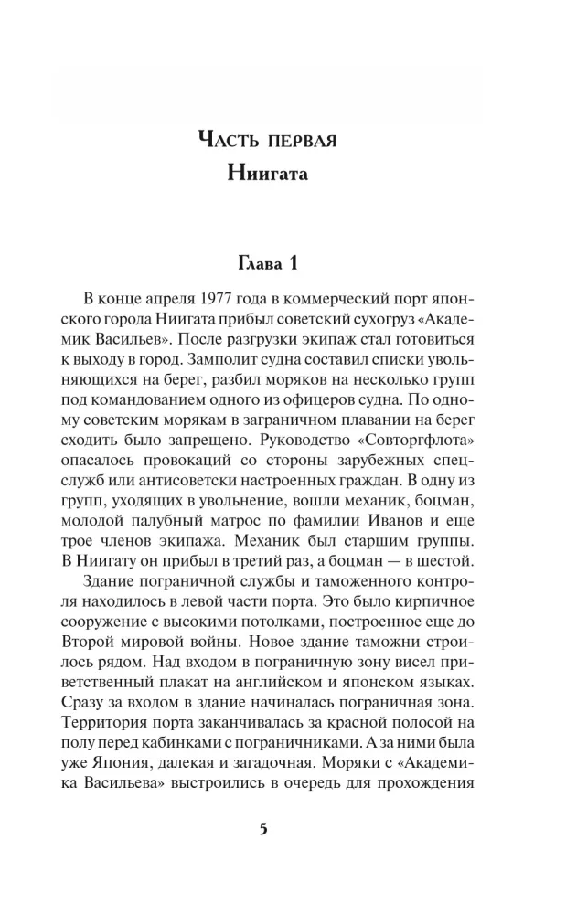 Фальшивое солнце