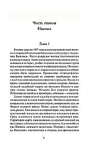 Фальшивое солнце