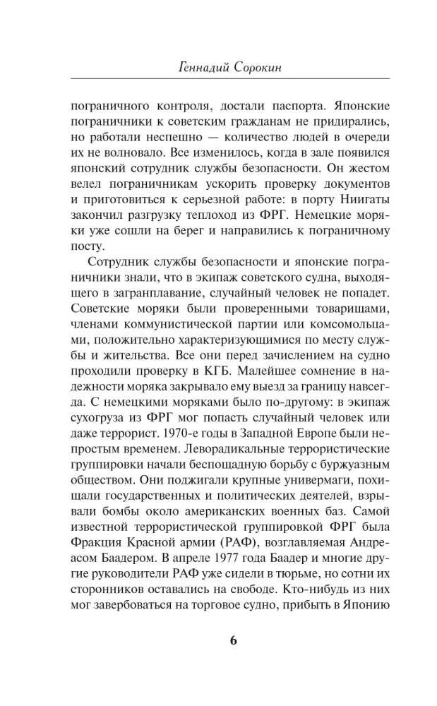 Фальшивое солнце