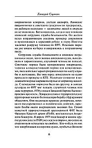 Фальшивое солнце