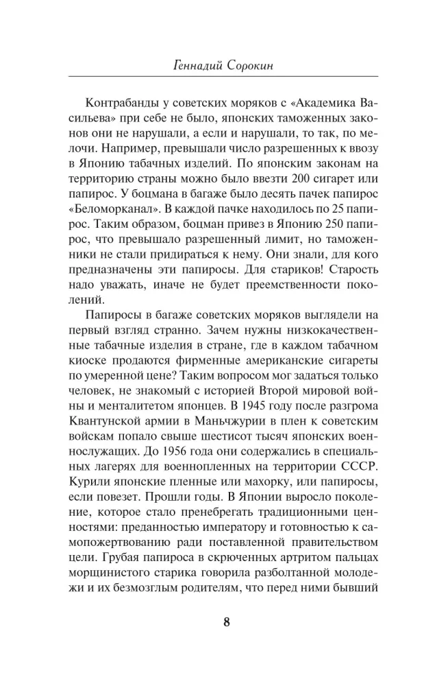 Фальшивое солнце