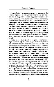 Фальшивое солнце